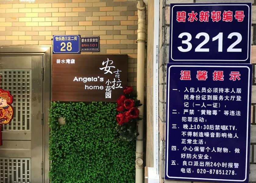 Guangdong Guangzhou Entrance