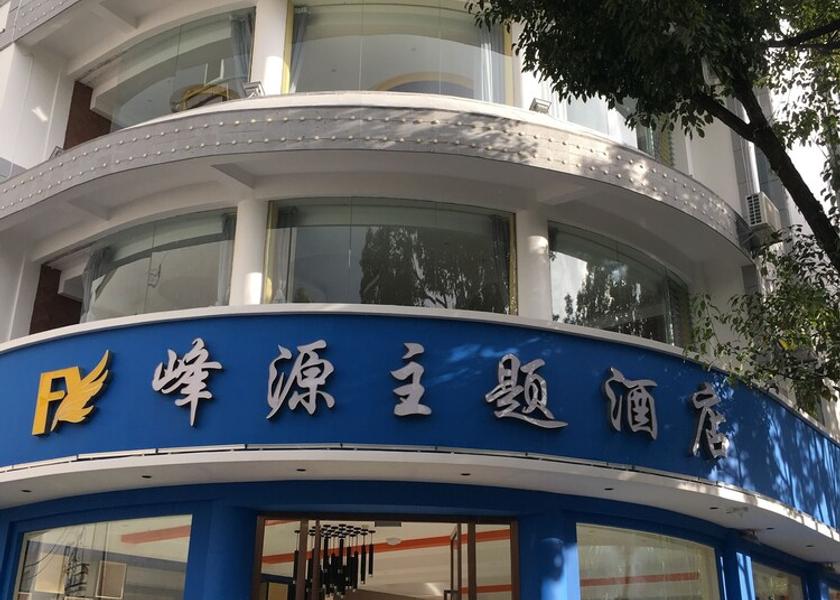 Yunnan Baoshan Facade