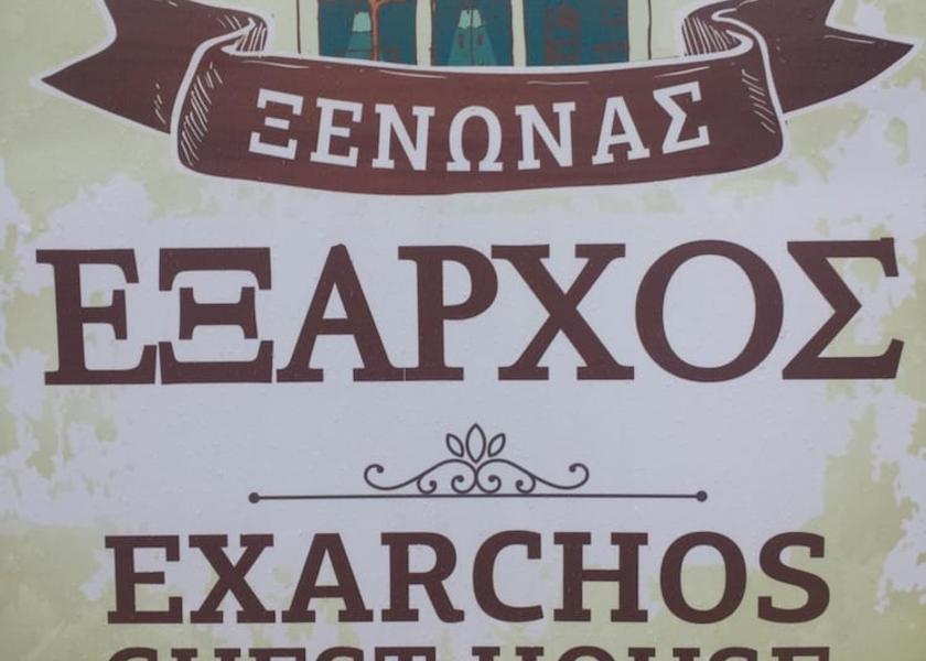 Epirus Ioannina Interior Entrance