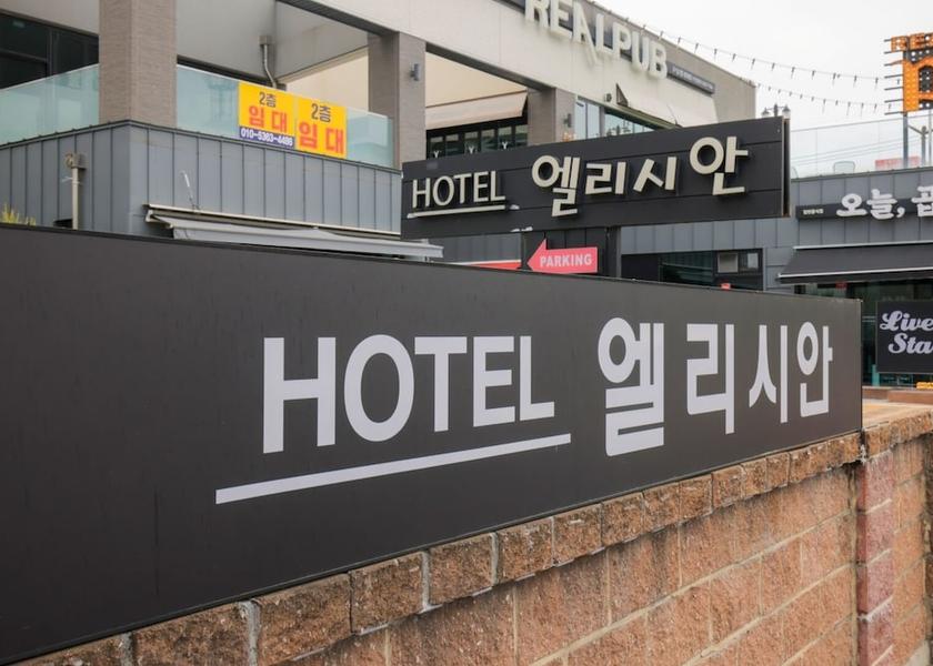 Gangwon Donghae Facade