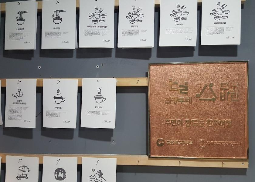 Gangwon Donghae Interior Entrance