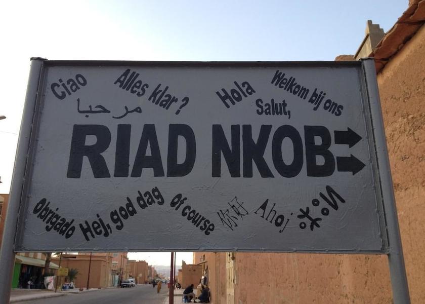 Drâa-Tafilalet Nekob Entrance