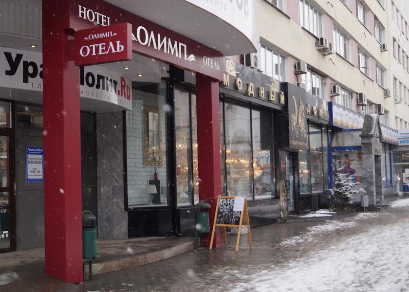 Sverdlovsk Oblast Yekaterinburg Facade