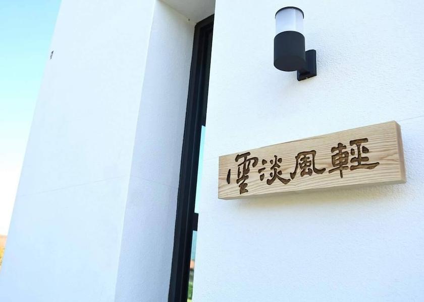 Nantou County Lugu Exterior Detail