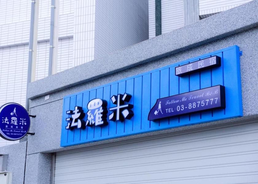 Hualien County Ruisui Exterior Detail