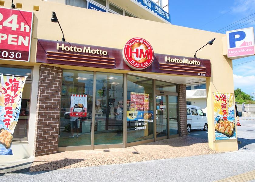  Okinawa Shopping Arcade