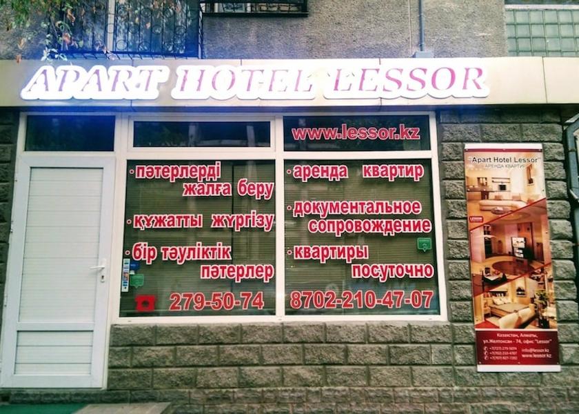  Almaty Front of property