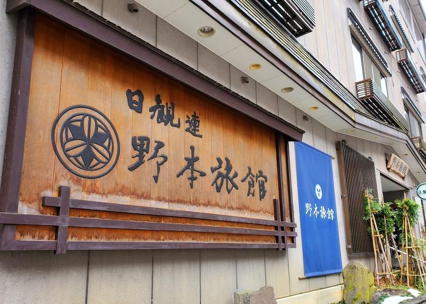 Niigata Tokamachi Exterior Detail