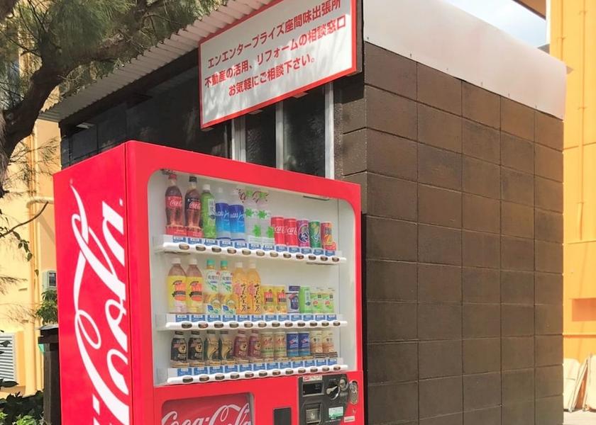 Okinawa Zamami Vending Machine