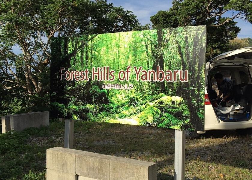 Okinawa (prefecture) Motobu Entrance