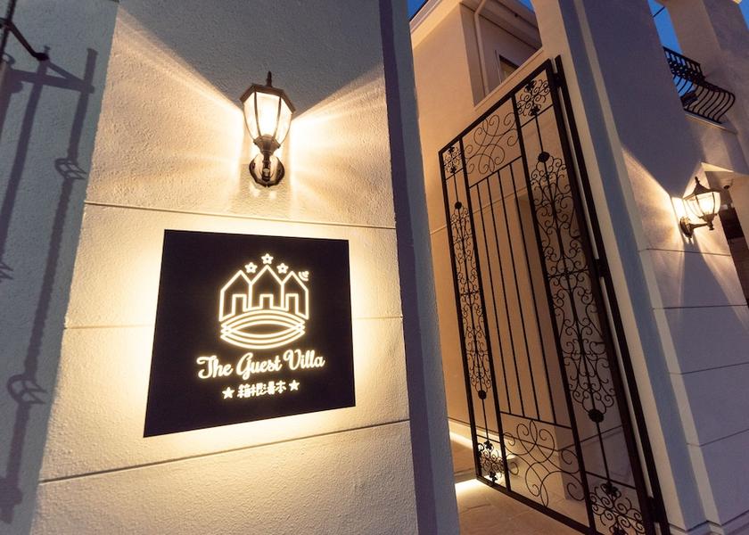 Kanagawa (prefecture) Hakone Entrance