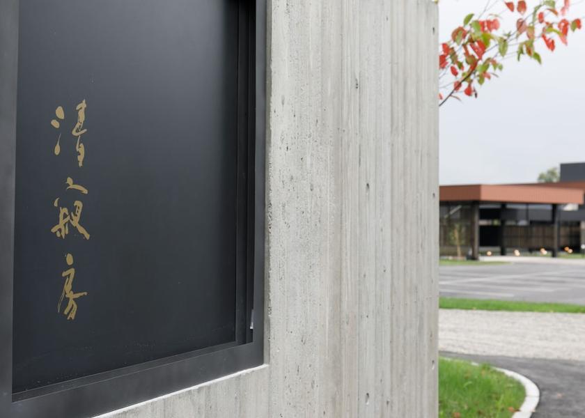 Hokkaido Otofuke Exterior Detail