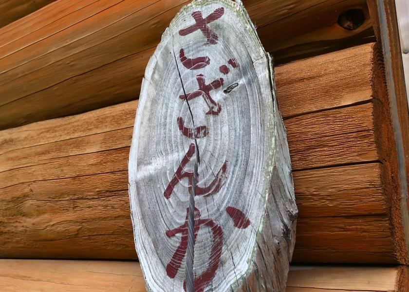 Kumamoto Takamori Exterior Detail