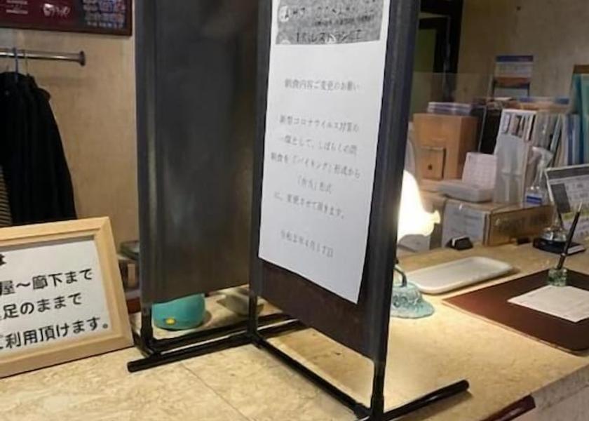 Nagano Chikuma Lobby