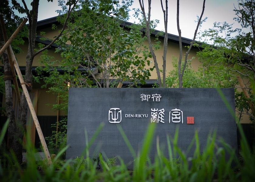 Oita Yufu Front of property