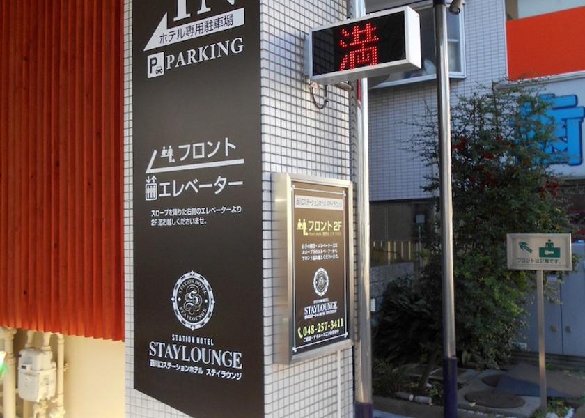 Saitama Kawaguchi Entrance