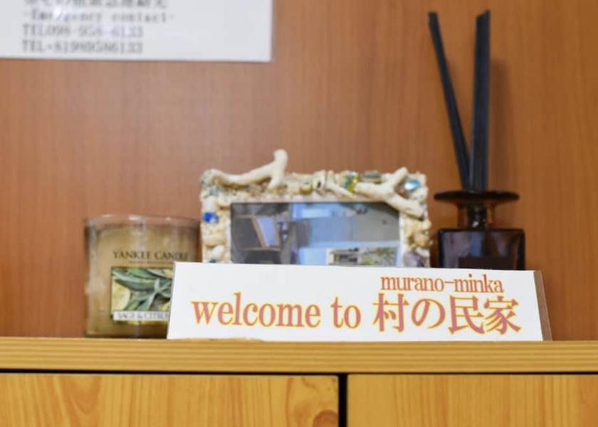 Okinawa (prefecture) Yomitan Interior Entrance