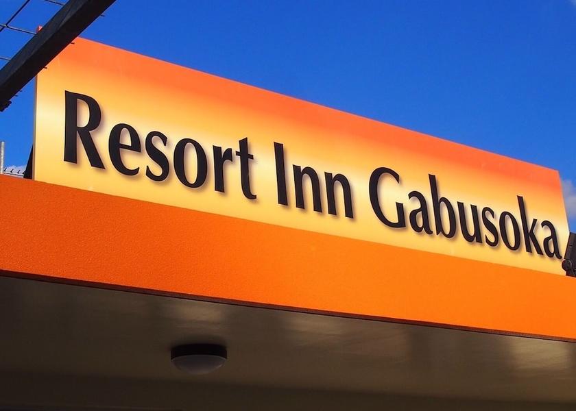 Okinawa (prefecture) Nago Primary image