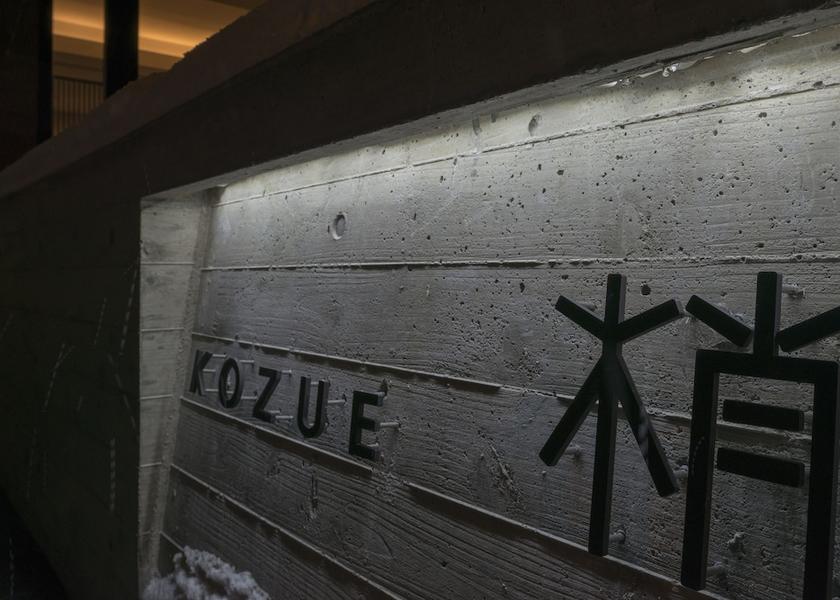 Hokkaido Kutchan Interior Entrance