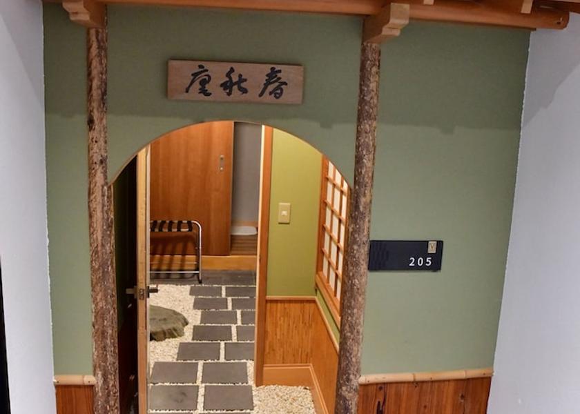Mie Shima Room