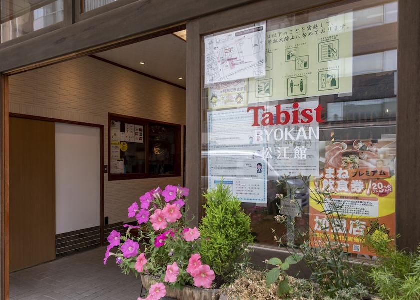 Shimane (prefecture) Matsue Facade