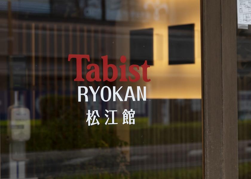 Shimane (prefecture) Matsue Exterior Detail