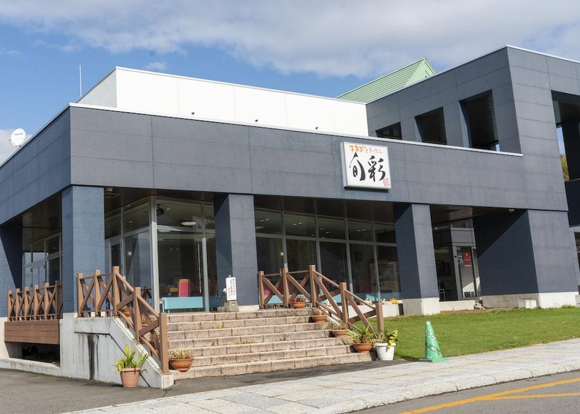 Hokkaido Fukagawa Entrance