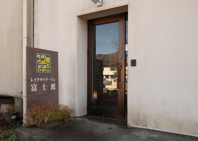 Yamanashi Yamanakako Exterior