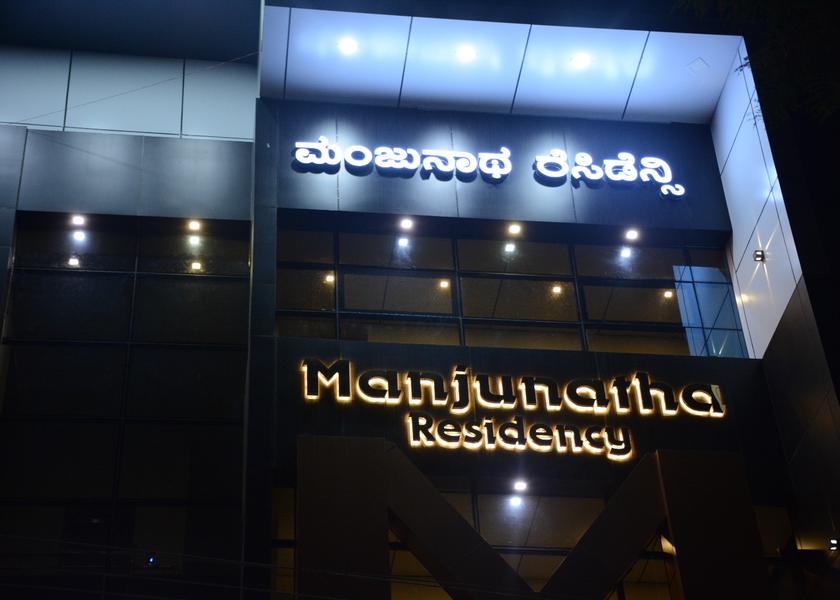 Karnataka Chikkamagaluru Hotel Exterior
