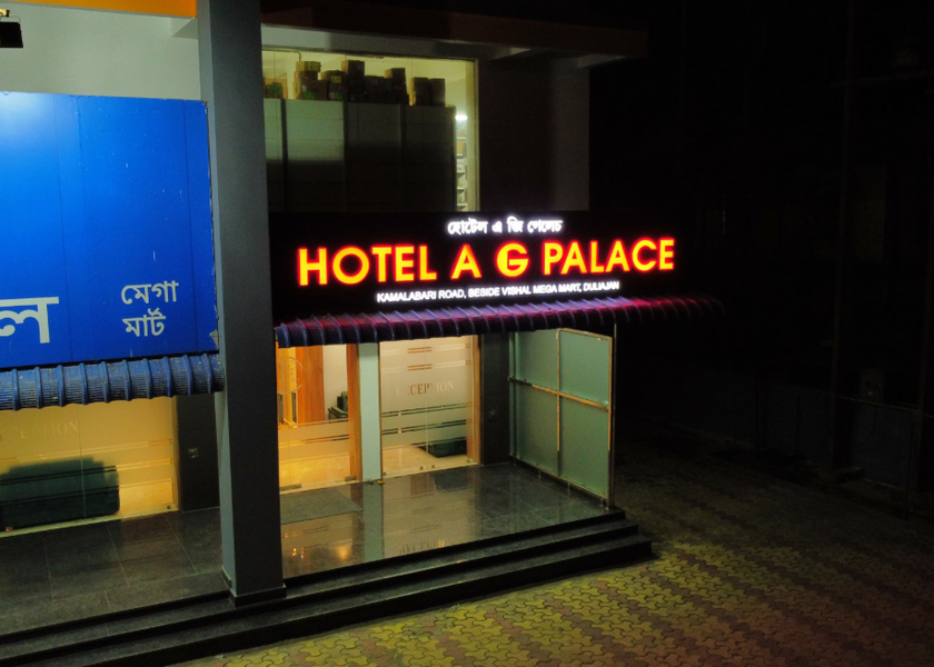 Assam Duliajan Hotel Exterior