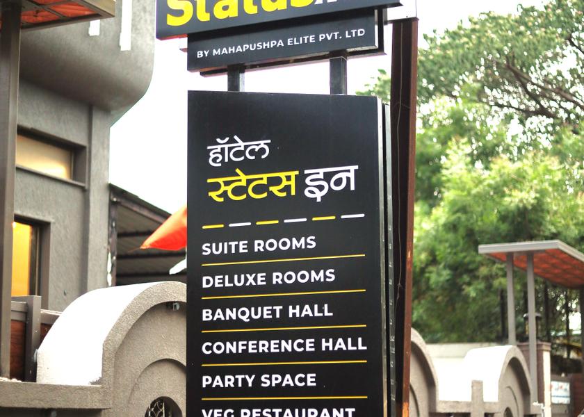 Maharashtra Ichalkaranji Hotel Exterior