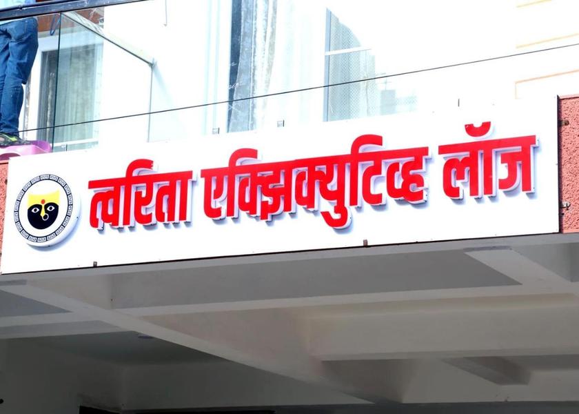 Maharashtra Tuljapur Facilities