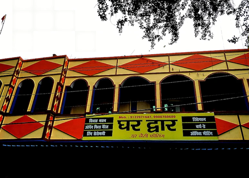 Bihar Begusarai Exterior view