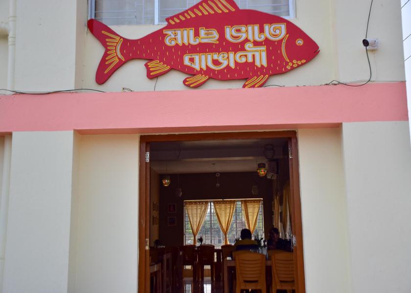 West Bengal Bolpur Restaurant