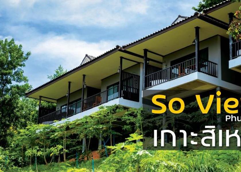 Phuket Province Ratsada Exterior view