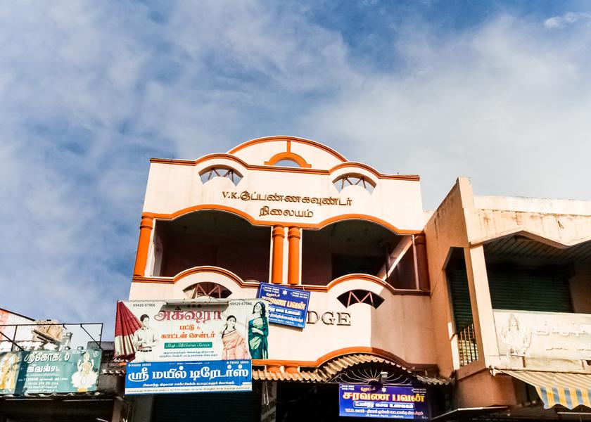 Tamil Nadu Erode Facade