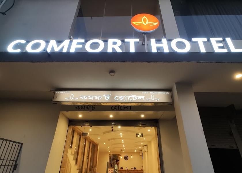 Assam Dibrugarh Hotel Exterior