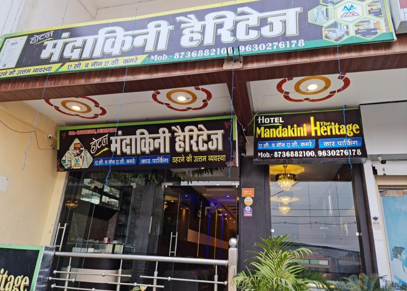 Madhya Pradesh Chitrakoot Hotel Exterior
