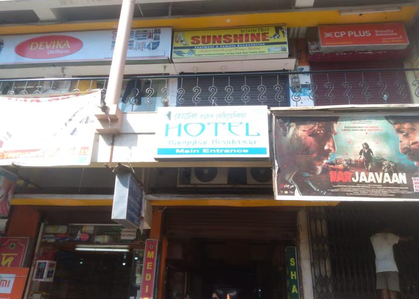 Assam Tinsukia Hotel Exterior