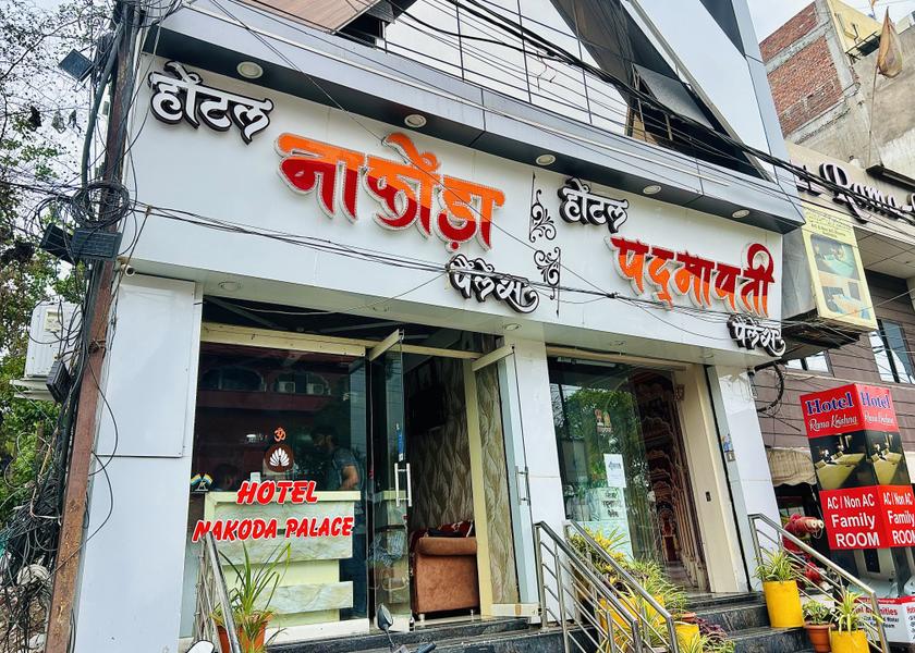 Madhya Pradesh Ujjain Hotel Exterior