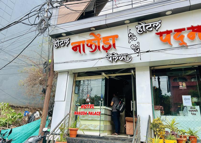 Madhya Pradesh Ujjain Hotel Exterior