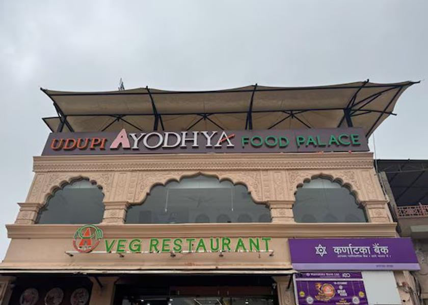 Uttar Pradesh Ayodhya Hotel Exterior