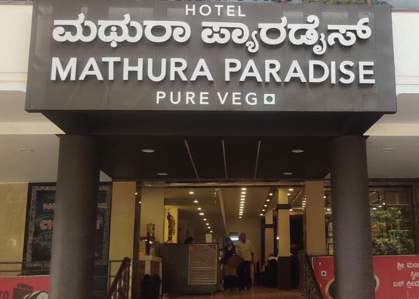 Karnataka Shivamogga Hotel Exterior