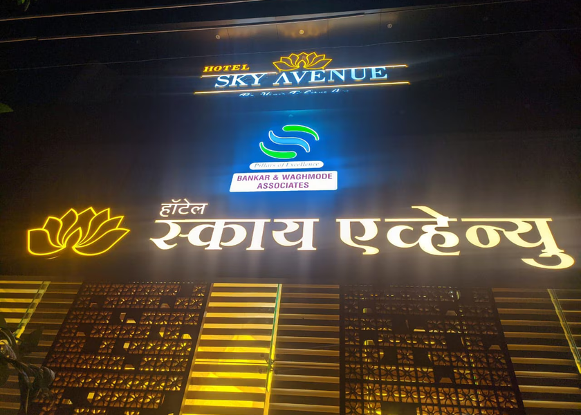 Maharashtra Sangli Hotel Exterior