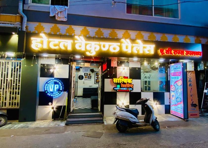 Madhya Pradesh Ujjain Hotel Exterior