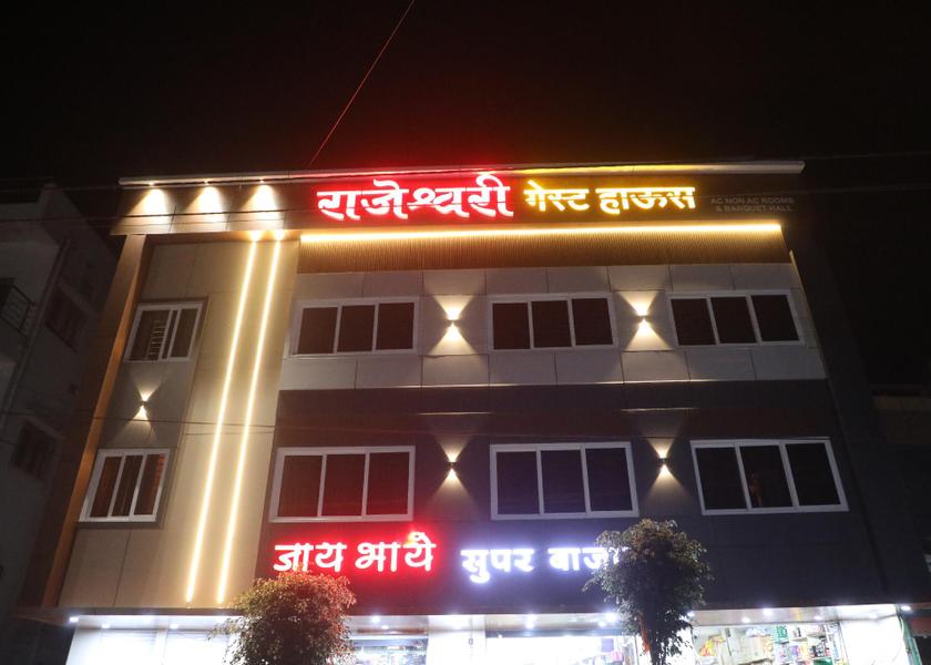 Maharashtra Washim Hotel Exterior