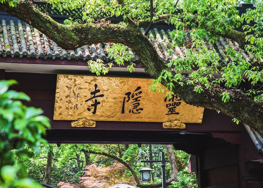 Zhejiang Hangzhou Point of interest