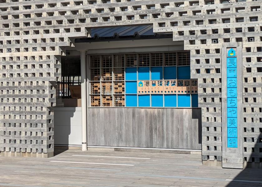 Yamaguchi Nagato Children's Play Area