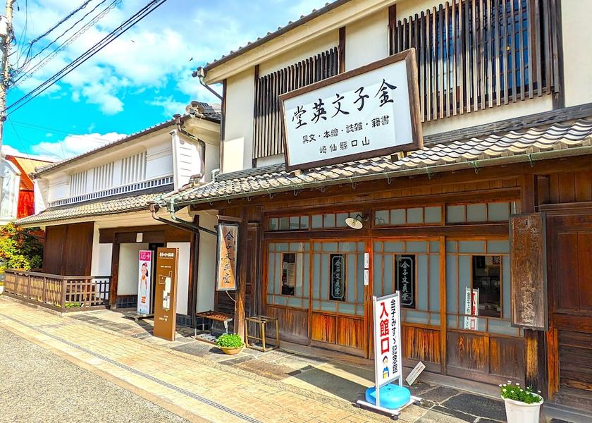 Yamaguchi Nagato Children's Play Area