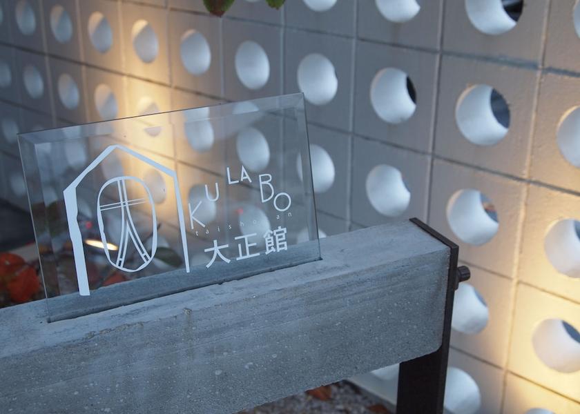 Yamaguchi Nagato Facade